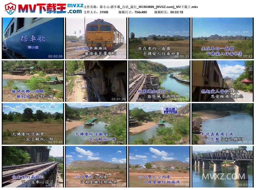 陈小云-搭车歌_台语_流行_MC503899